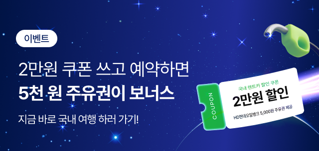 메가찜 프로모션