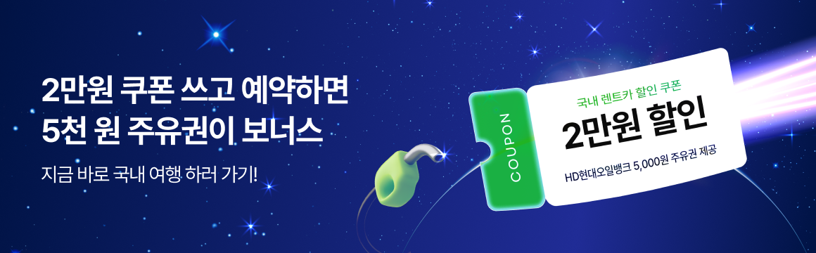 메가찜프로모션