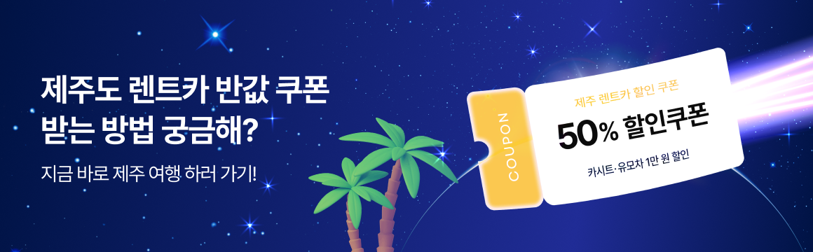 메가찜프로모션