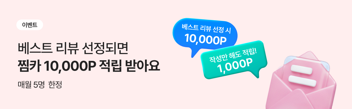 렌트카/투어택시 베스트리뷰 이벤트