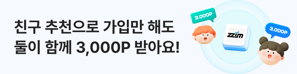 친구 추천 프로모션