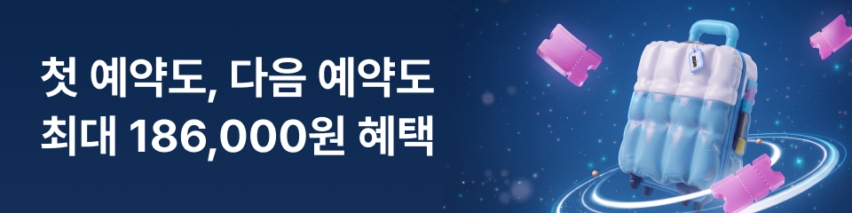 신규 회원가입 쿠폰팩