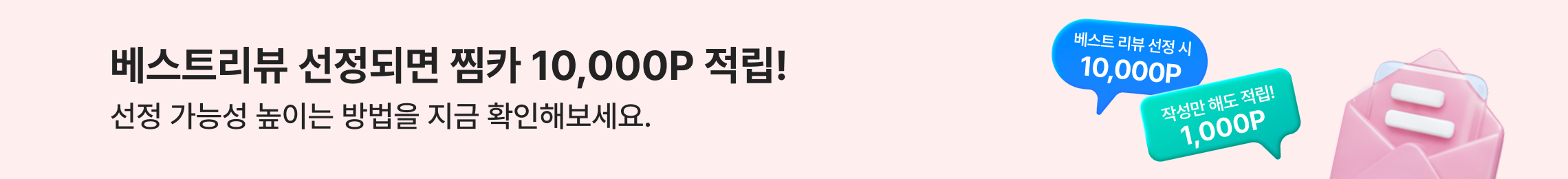 렌트카·투어택시 베스트 리뷰 이벤트